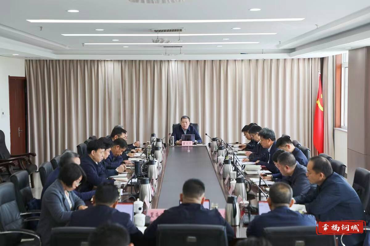 區(qū)委常委會(huì)召開(kāi)會(huì)議